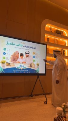 أسرة واعية.. طالب متميز.. حين تصنع الدرعية الوعي بالشراكة