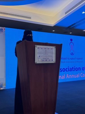 الجمعية السعودية للقبالة تطلق مؤتمرها الدولي السنوي الرابع تحت شعار: «نحو مستقبل واعد للقبالة: السلامة، الابتكار، والقيادة»