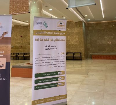 فريق “حلوة الجوف التطوعي” يشارك في برنامج “المتطوعين في المتاحف” لتعزيز الإرث الثقافي بالمنطقة