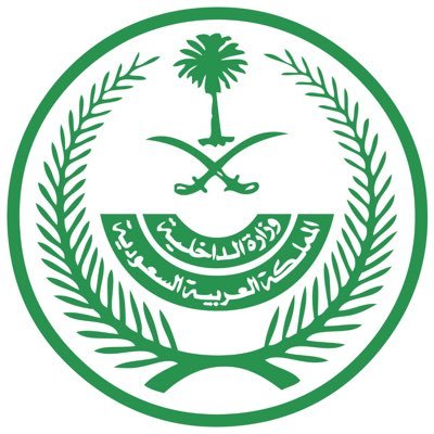 إعلان نتائج المرشحين للقبول المبدئي بدورة تأهيل الضباط الجامعيين رقم (56) لحملة الشهادة الجامعية بكلية الملك فهد الأمنية