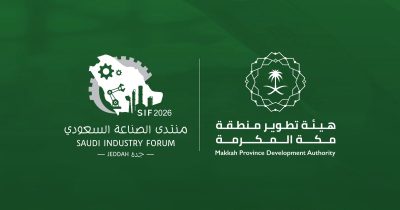 هيئة تطوير منطقة مكة المكرمة شريك استراتيجي في منتدى الصناعة السعودي