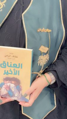 أميرة الحرف في معرض عمان الدولي للكتاب